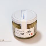 博多い津み ふぐのオイル漬け「Conf(コンフ)」青唐辛子味を実食レビュー｜ごはんが止まらない大人の瓶詰