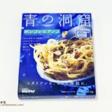 青の洞窟 ボンゴレビアンコを実食レビュー｜口コミ・味・あさりの量